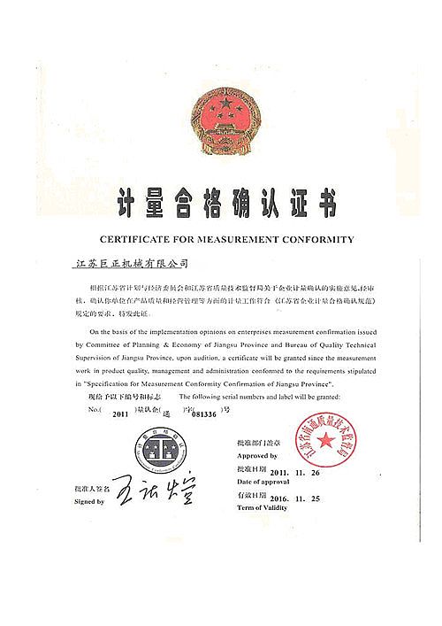 江苏时时彩（中国）有限公司计量合格确认证书